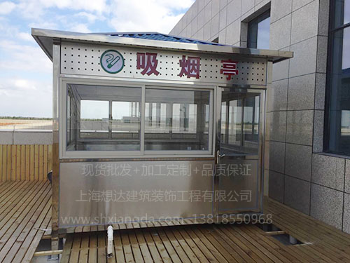 不銹鋼沖孔板吸煙崗亭 010\可出圖紙和報價