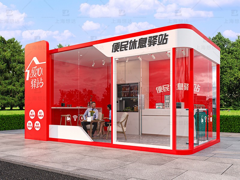 可移動(dòng)蘋果艙創(chuàng)意集裝箱便民休息驛站戶外陽(yáng)光房活動(dòng)室